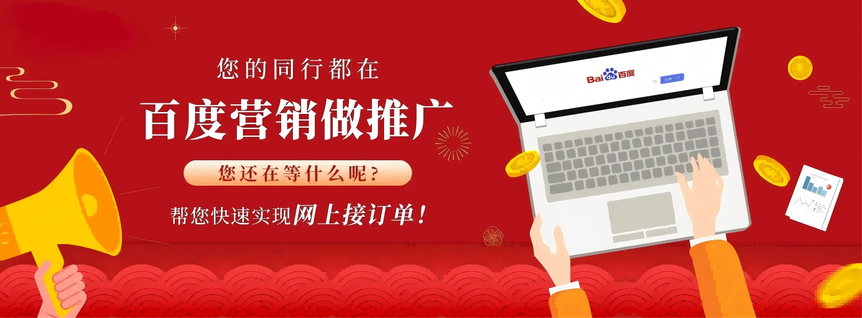 南京百度推广公司